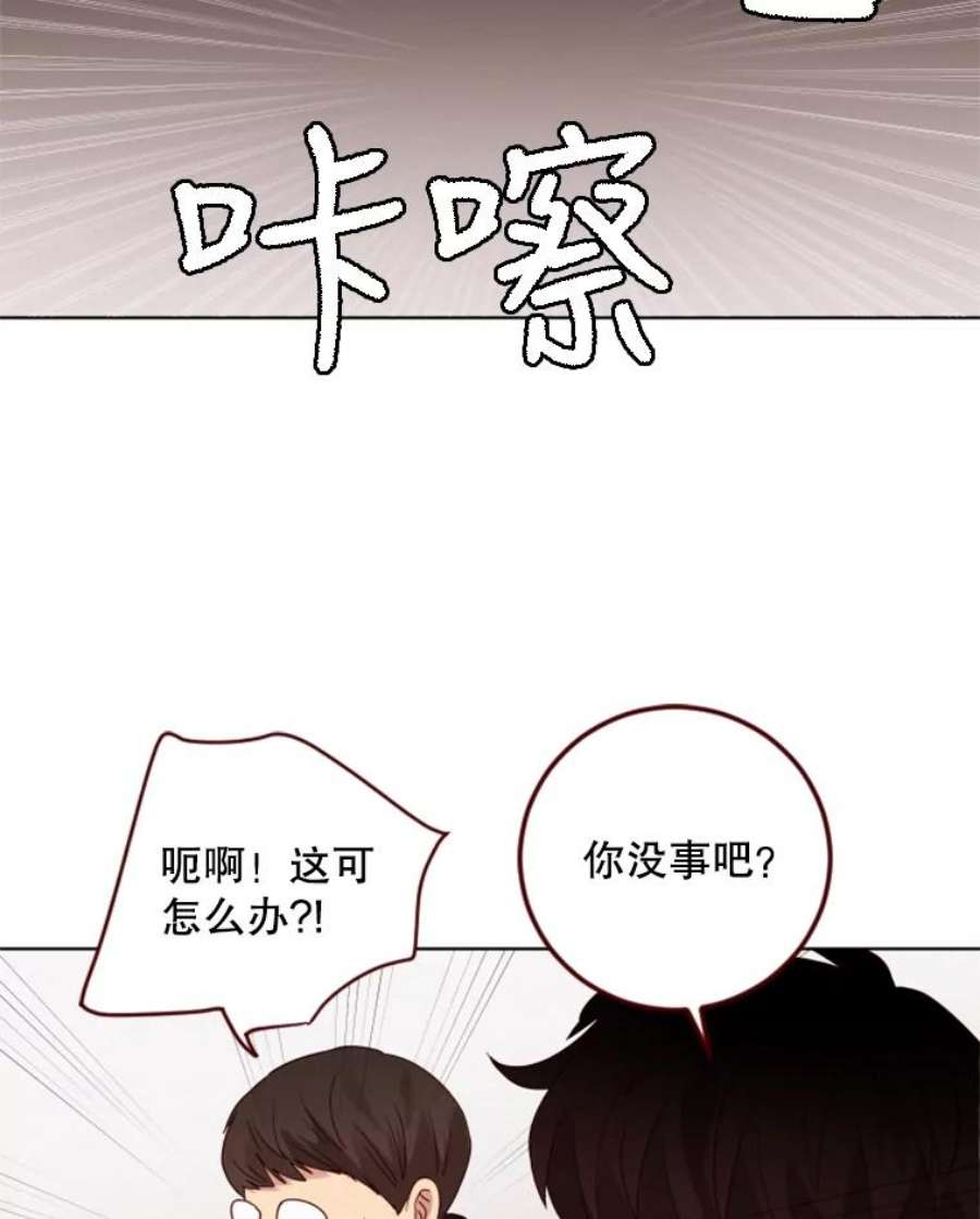 单恋有趣吗漫画,92.踏实的感觉 23图