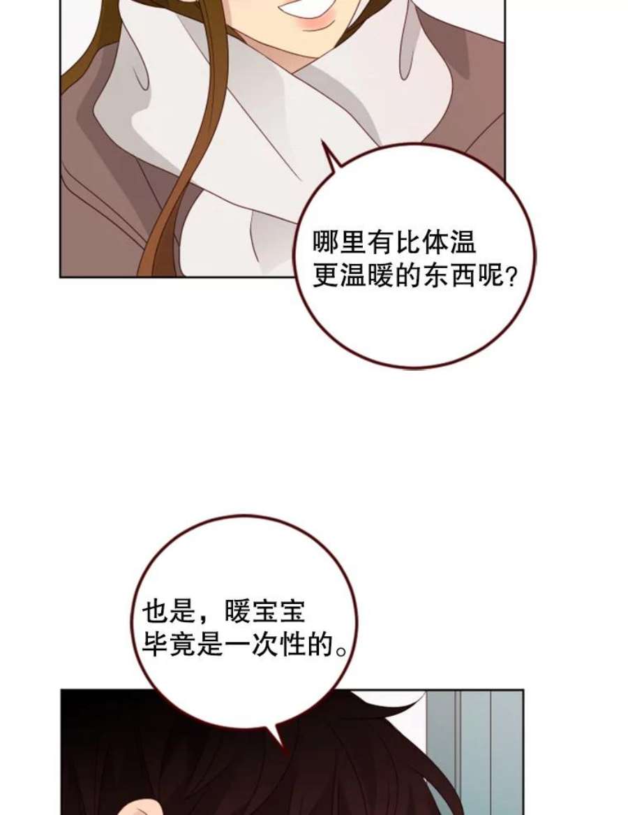 单恋有趣吗漫画,92.踏实的感觉 47图