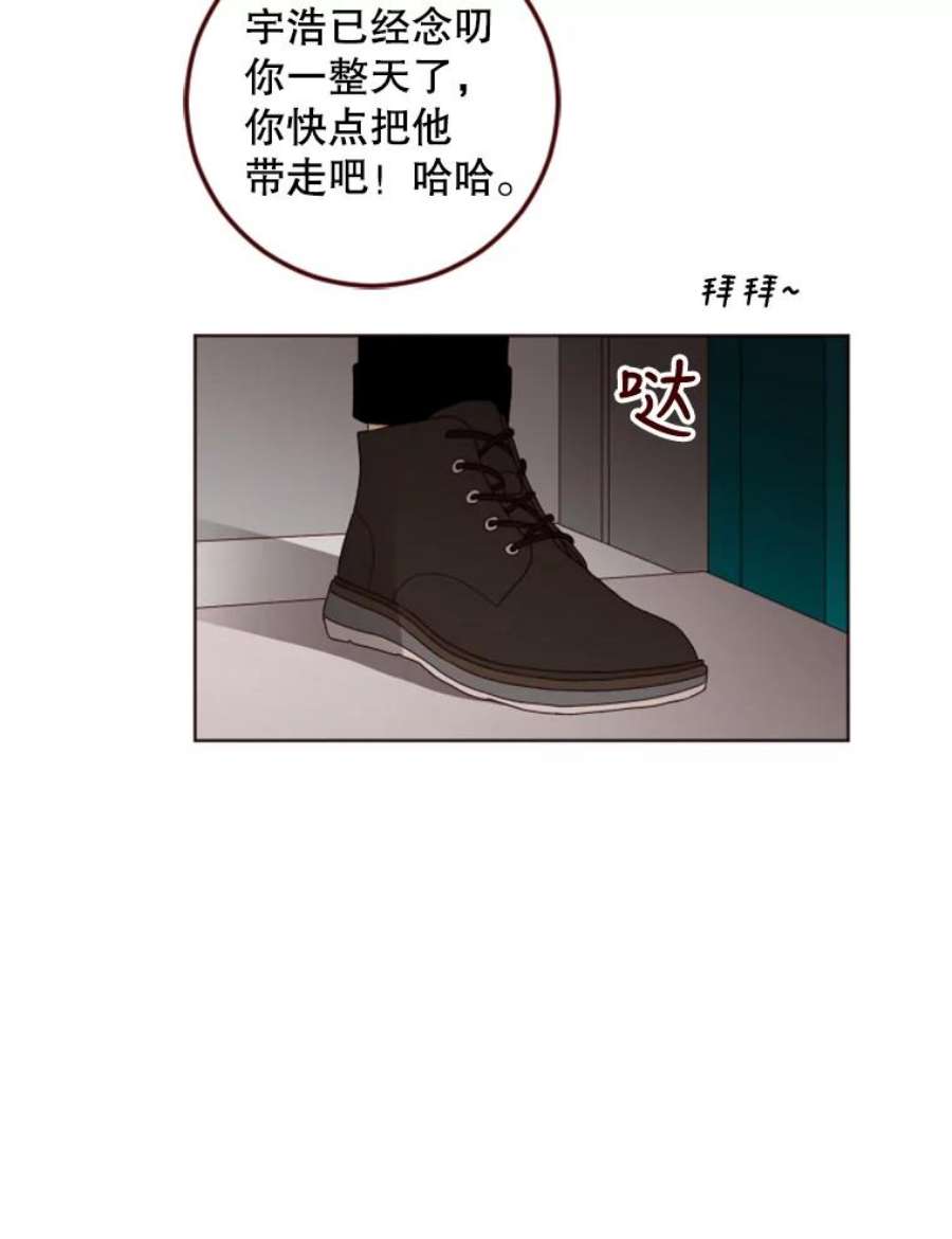 单恋有趣吗漫画,92.踏实的感觉 63图