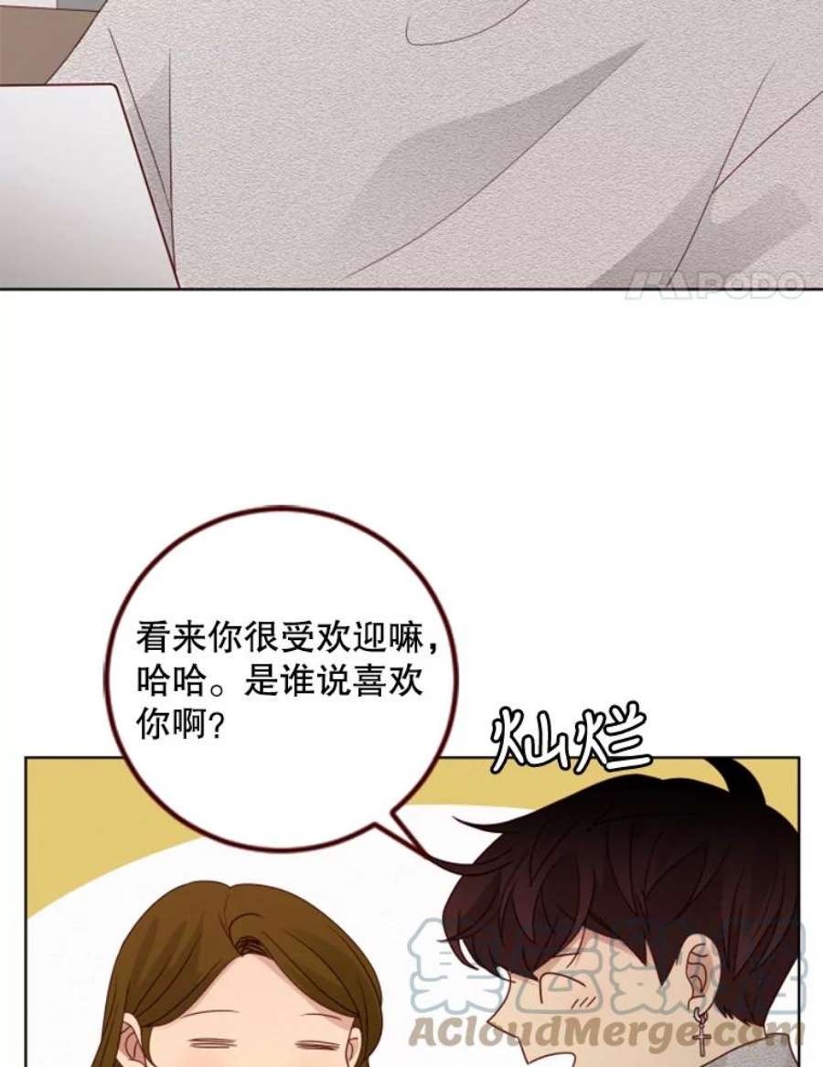 单恋有趣吗漫画,92.踏实的感觉 4图