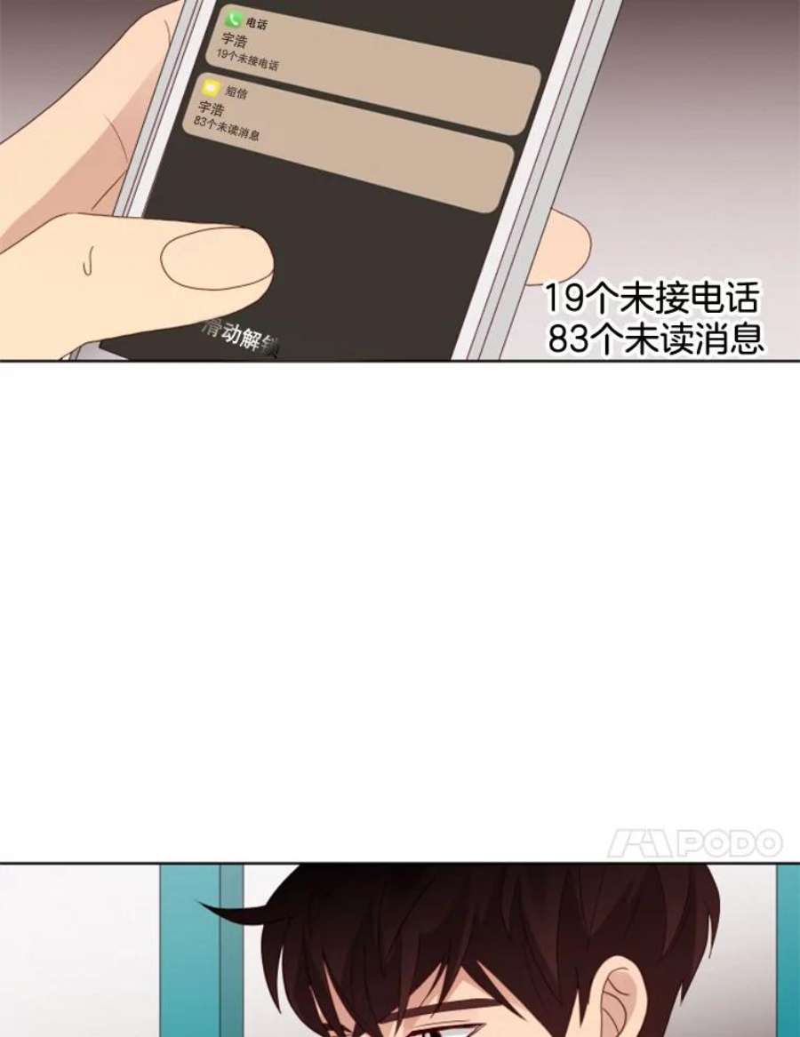 单恋有趣吗漫画,92.踏实的感觉 54图