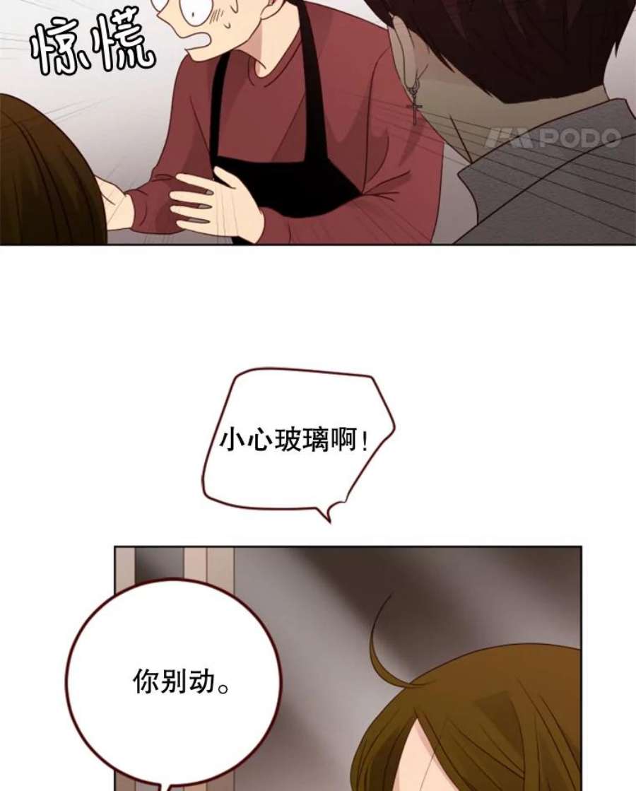 单恋有趣吗漫画,92.踏实的感觉 24图