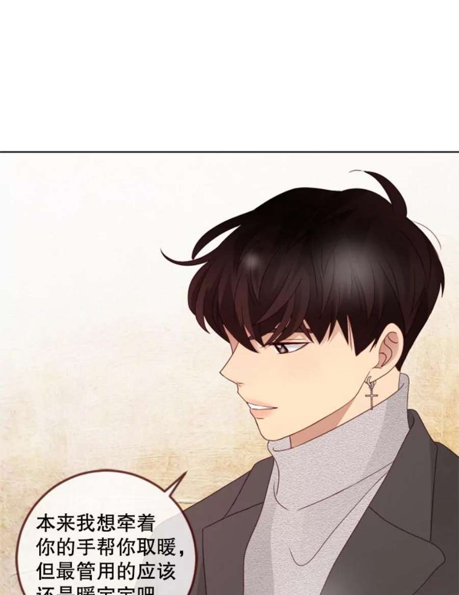 单恋有趣吗漫画,92.踏实的感觉 45图