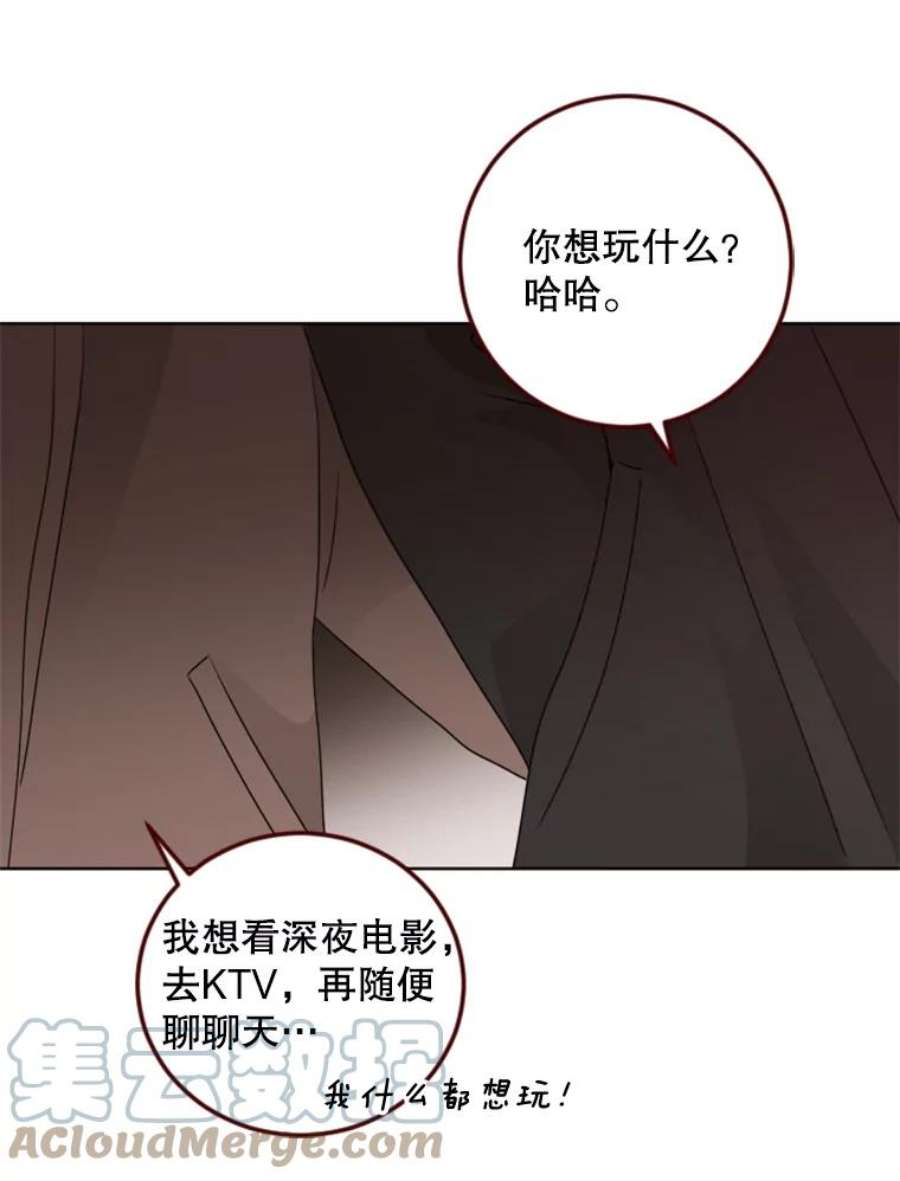 单恋有趣吗漫画,92.踏实的感觉 37图