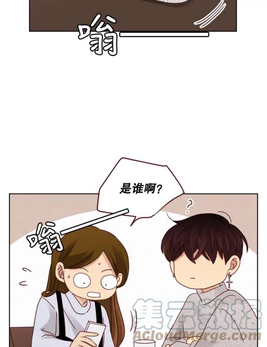 单恋有趣吗漫画,92.踏实的感觉 16图