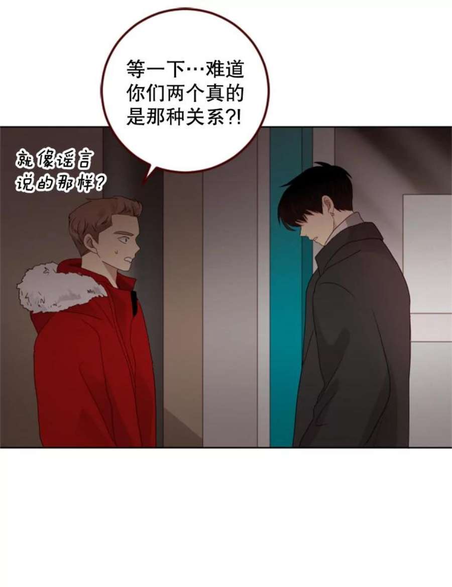 单恋有趣吗漫画,92.踏实的感觉 69图