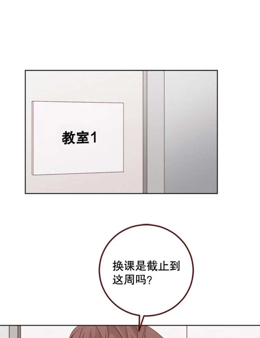 单恋的感觉是什么感觉漫画,94.原来你也在这里 59图