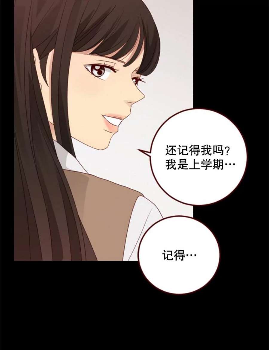 单恋的感觉是什么感觉漫画,94.原来你也在这里 48图