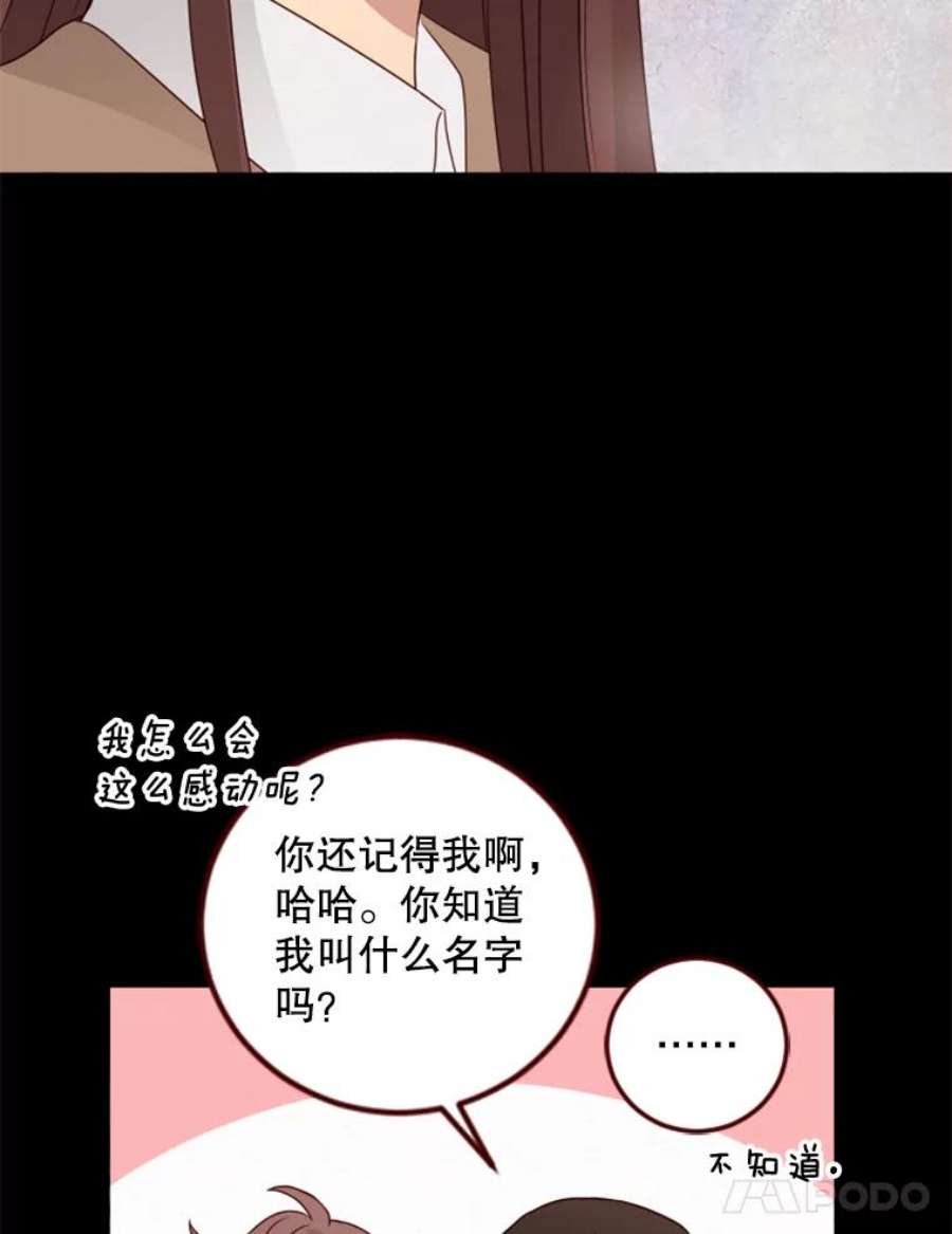 单恋的感觉是什么感觉漫画,94.原来你也在这里 51图