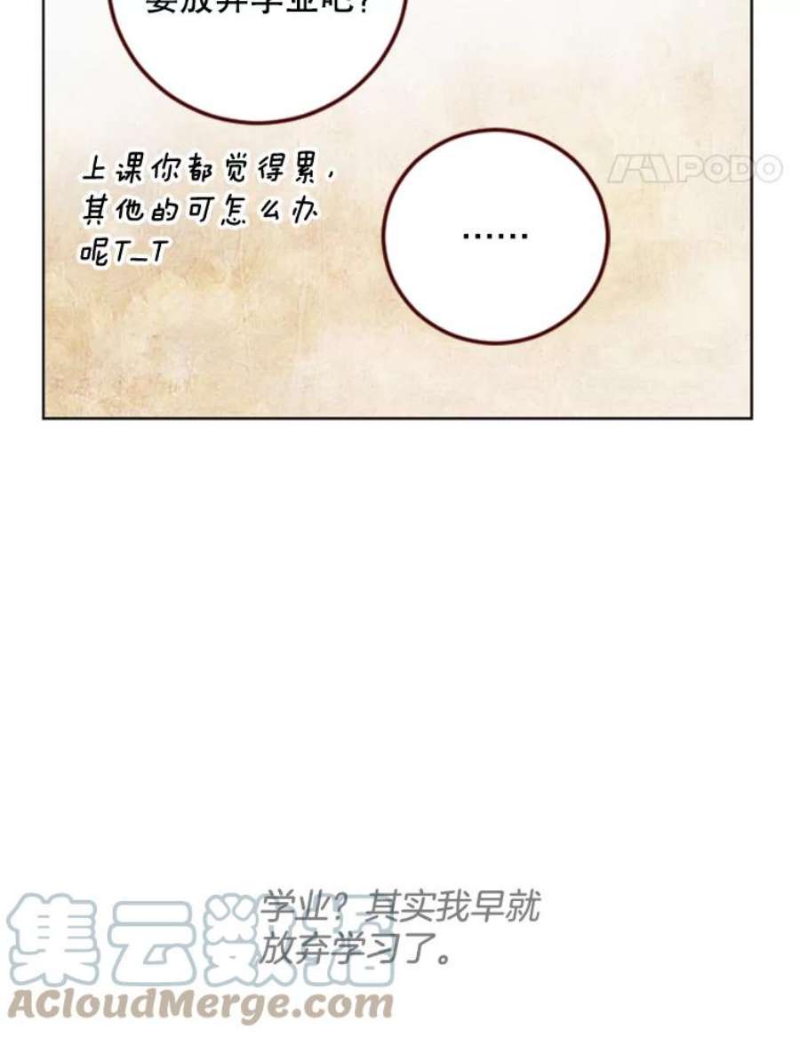 单恋的感觉是什么感觉漫画,94.原来你也在这里 64图