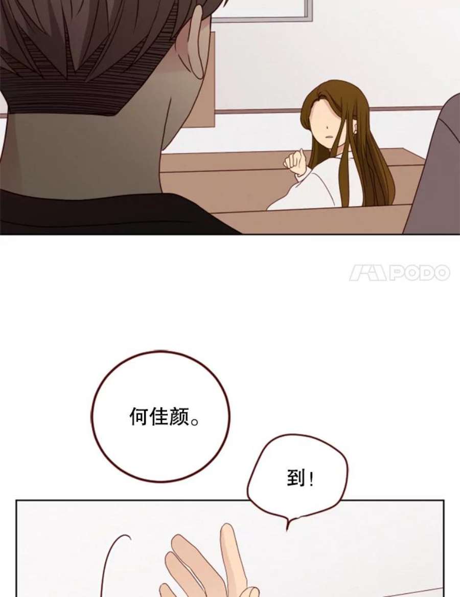 单恋的感觉是什么感觉漫画,94.原来你也在这里 17图