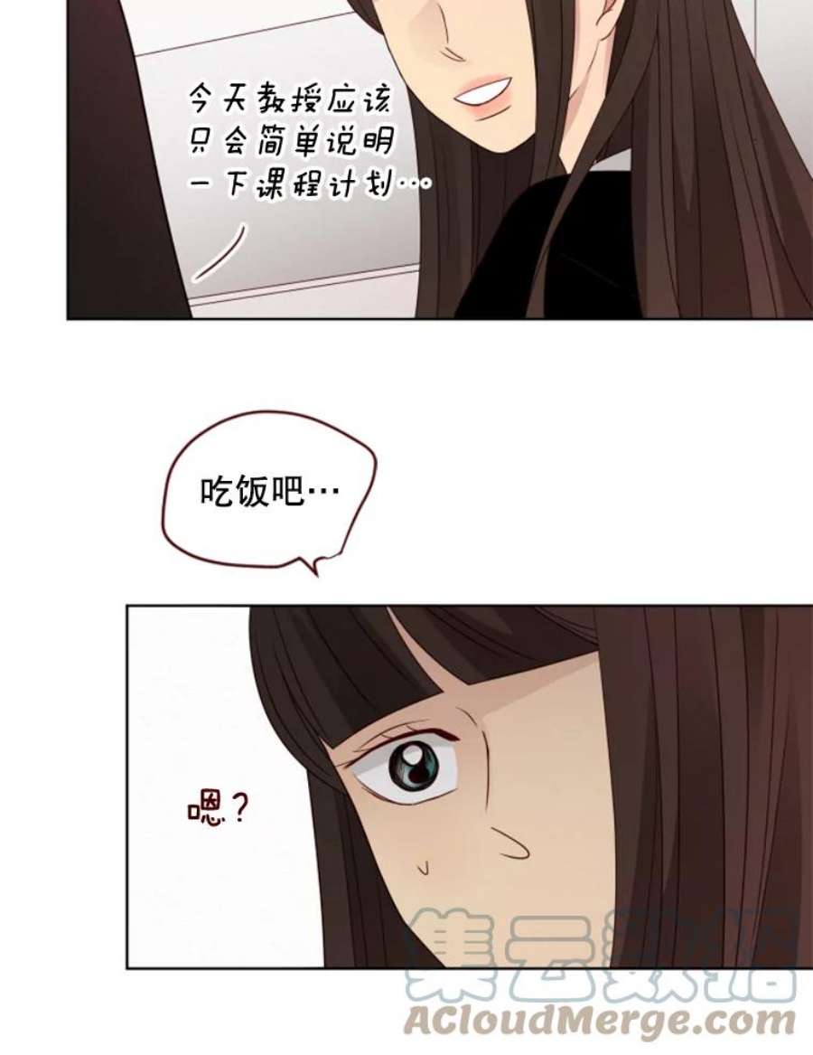 单恋的感觉是什么感觉漫画,94.原来你也在这里 19图