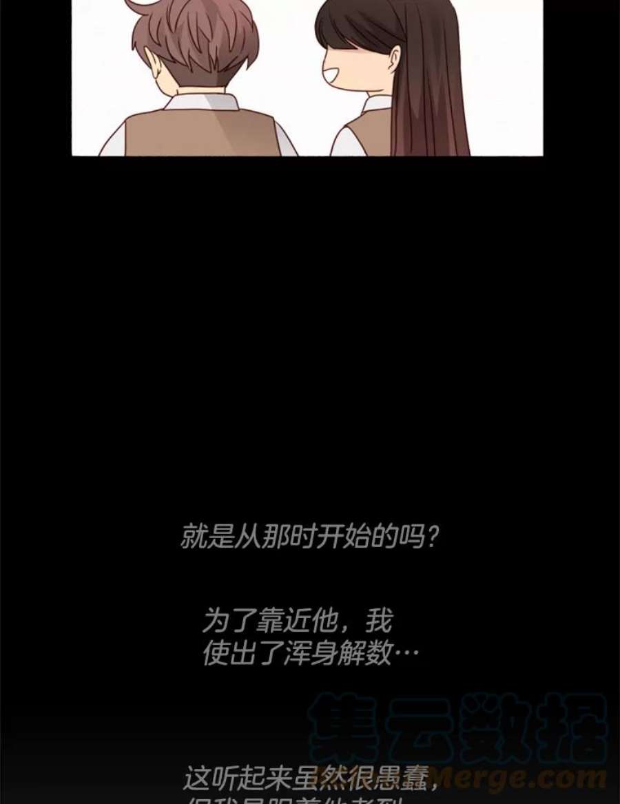 单恋的感觉是什么感觉漫画,94.原来你也在这里 52图