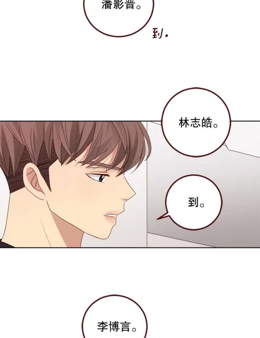 单恋的感觉是什么感觉漫画,94.原来你也在这里 12图