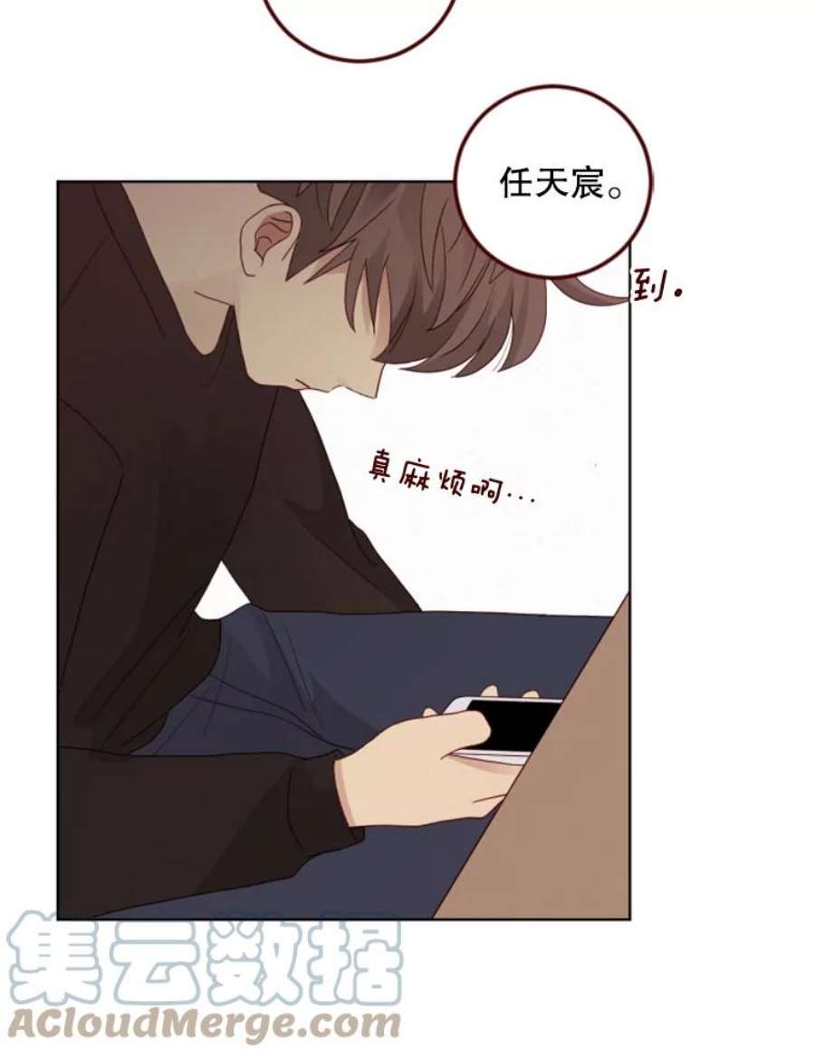 单恋的感觉是什么感觉漫画,94.原来你也在这里 13图