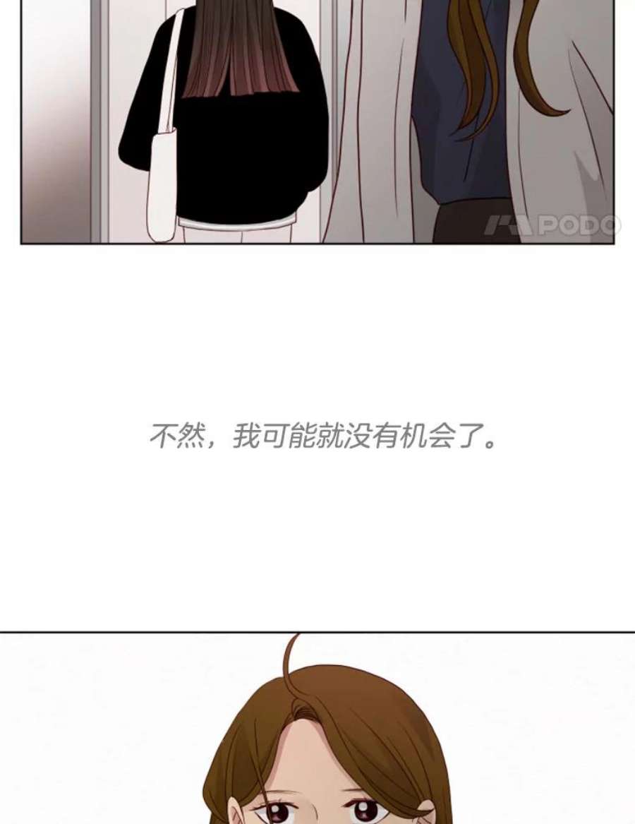 单恋的感觉是什么感觉漫画,94.原来你也在这里 54图