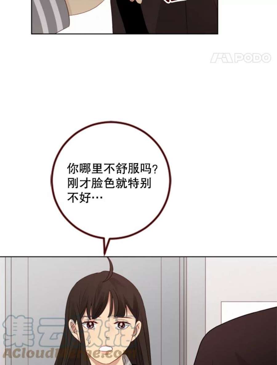 单恋的感觉是什么感觉漫画,94.原来你也在这里 28图