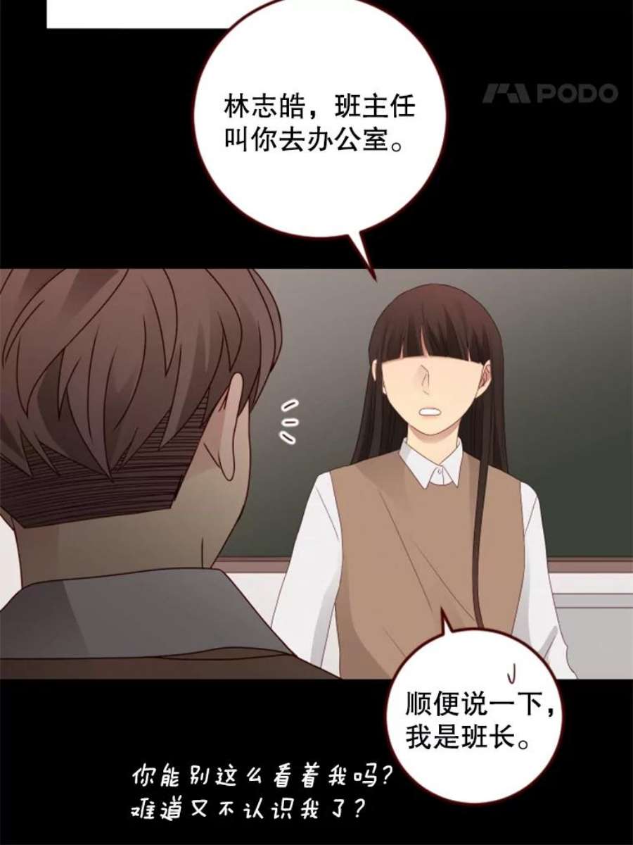 单恋的感觉是什么感觉漫画,94.原来你也在这里 41图