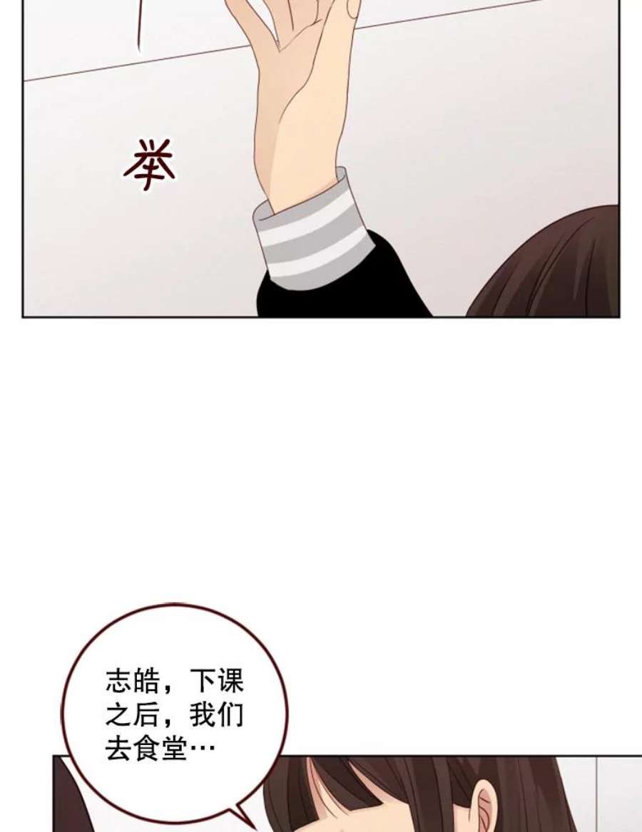 单恋的感觉是什么感觉漫画,94.原来你也在这里 18图