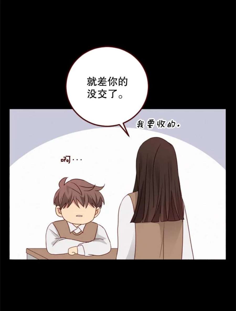 单恋的感觉是什么感觉漫画,94.原来你也在这里 39图