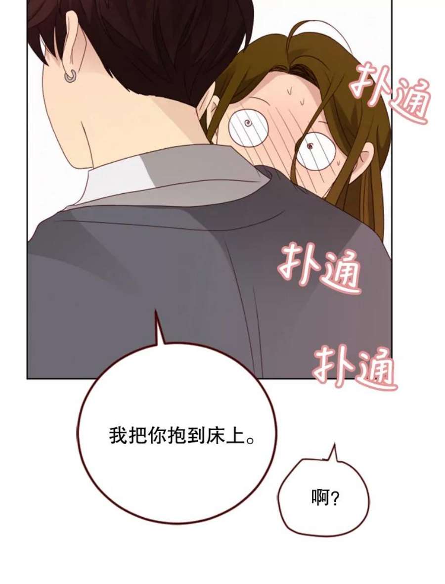 单恋的感觉是什么感觉漫画,95.小组活动 41图