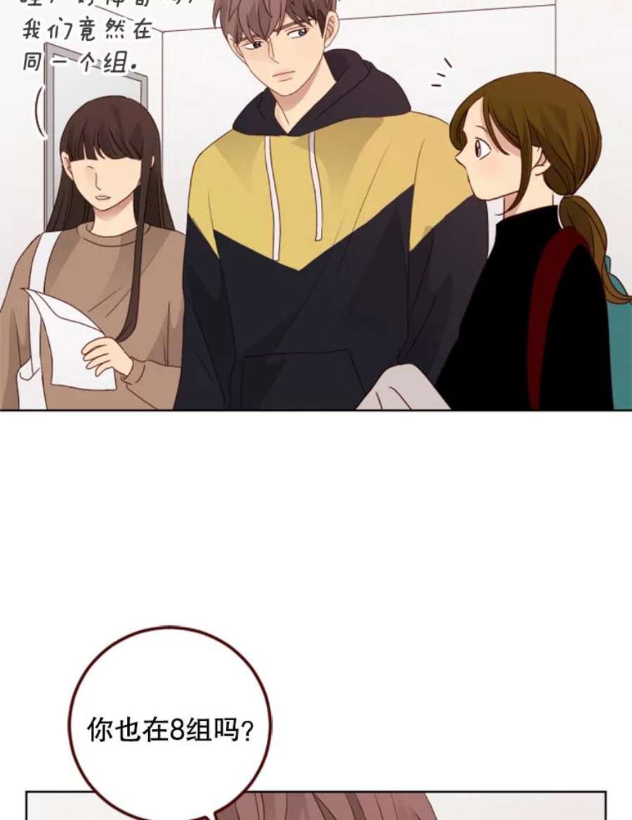 单恋的感觉是什么感觉漫画,95.小组活动 68图