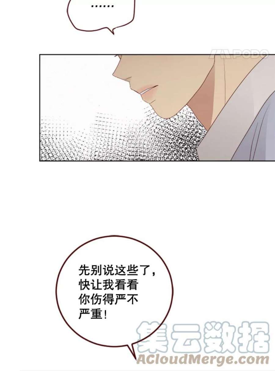 单恋的感觉是什么感觉漫画,95.小组活动 4图