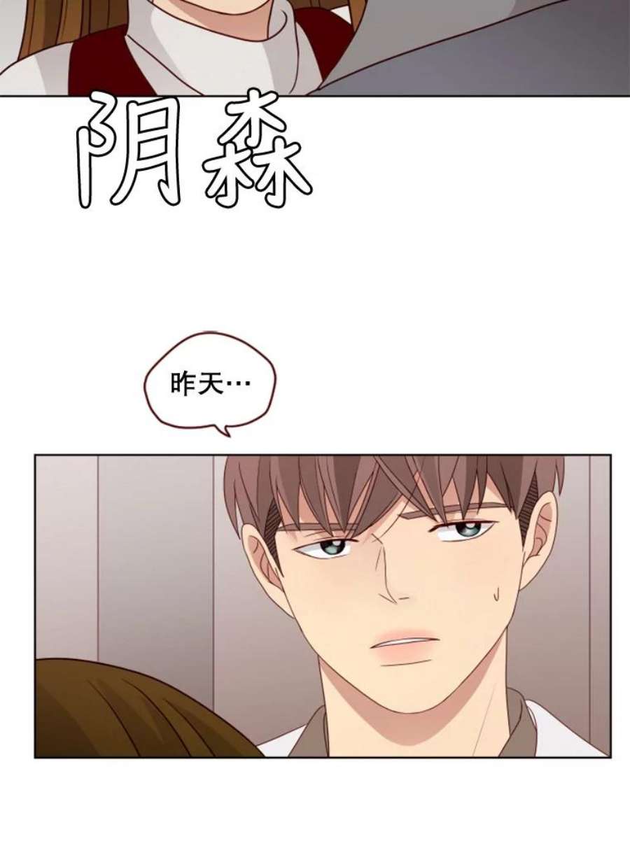 单恋的感觉是什么感觉漫画,95.小组活动 8图