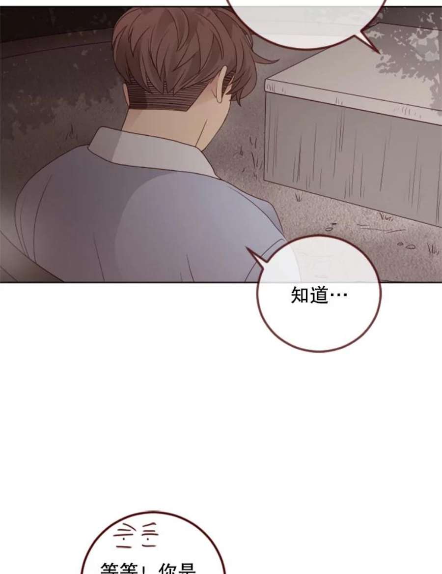 单恋的感觉是什么感觉漫画,97.暗恋你 9图