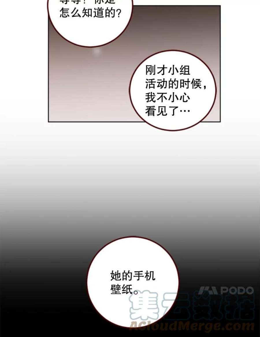 单恋的感觉是什么感觉漫画,97.暗恋你 10图