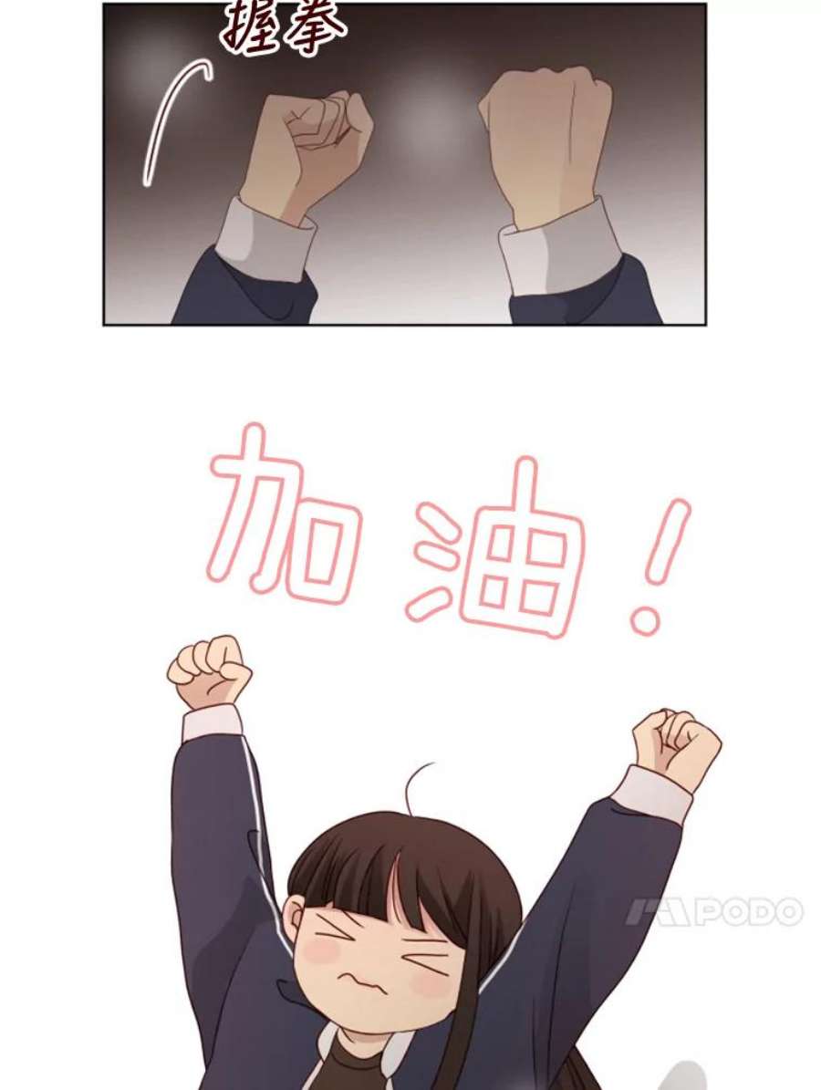 单恋的感觉是什么感觉漫画,97.暗恋你 36图