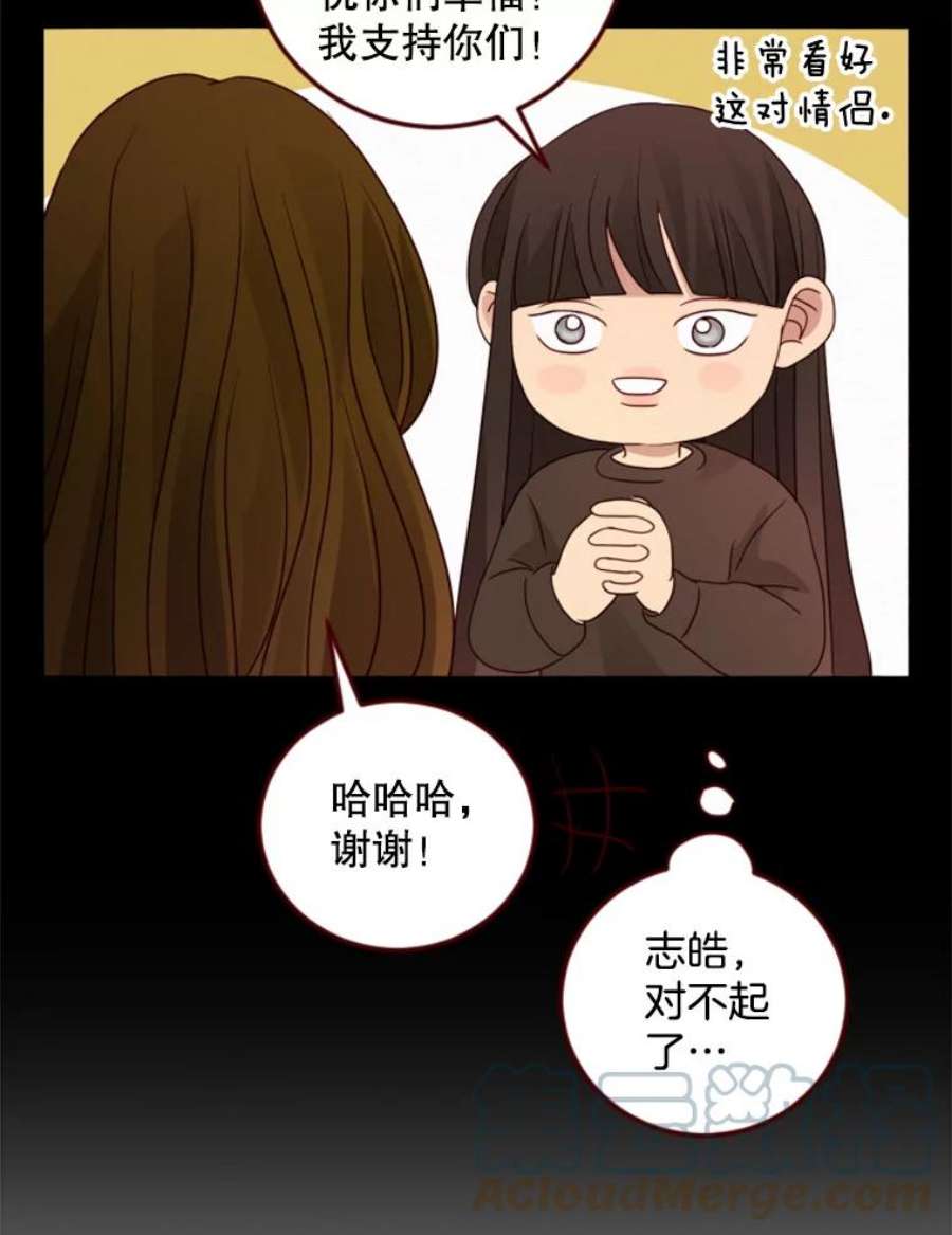 单恋的感觉是什么感觉漫画,97.暗恋你 13图