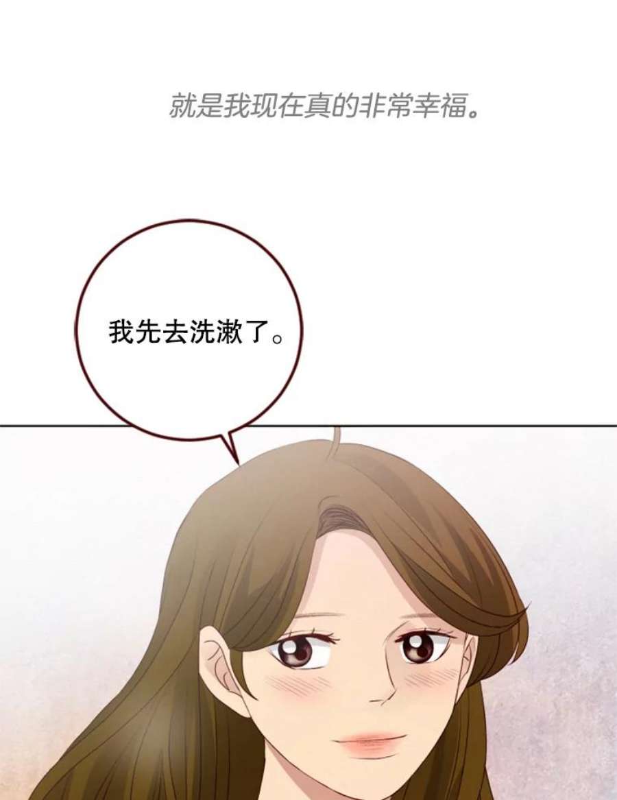 单恋的感觉是什么感觉漫画,97.暗恋你 78图