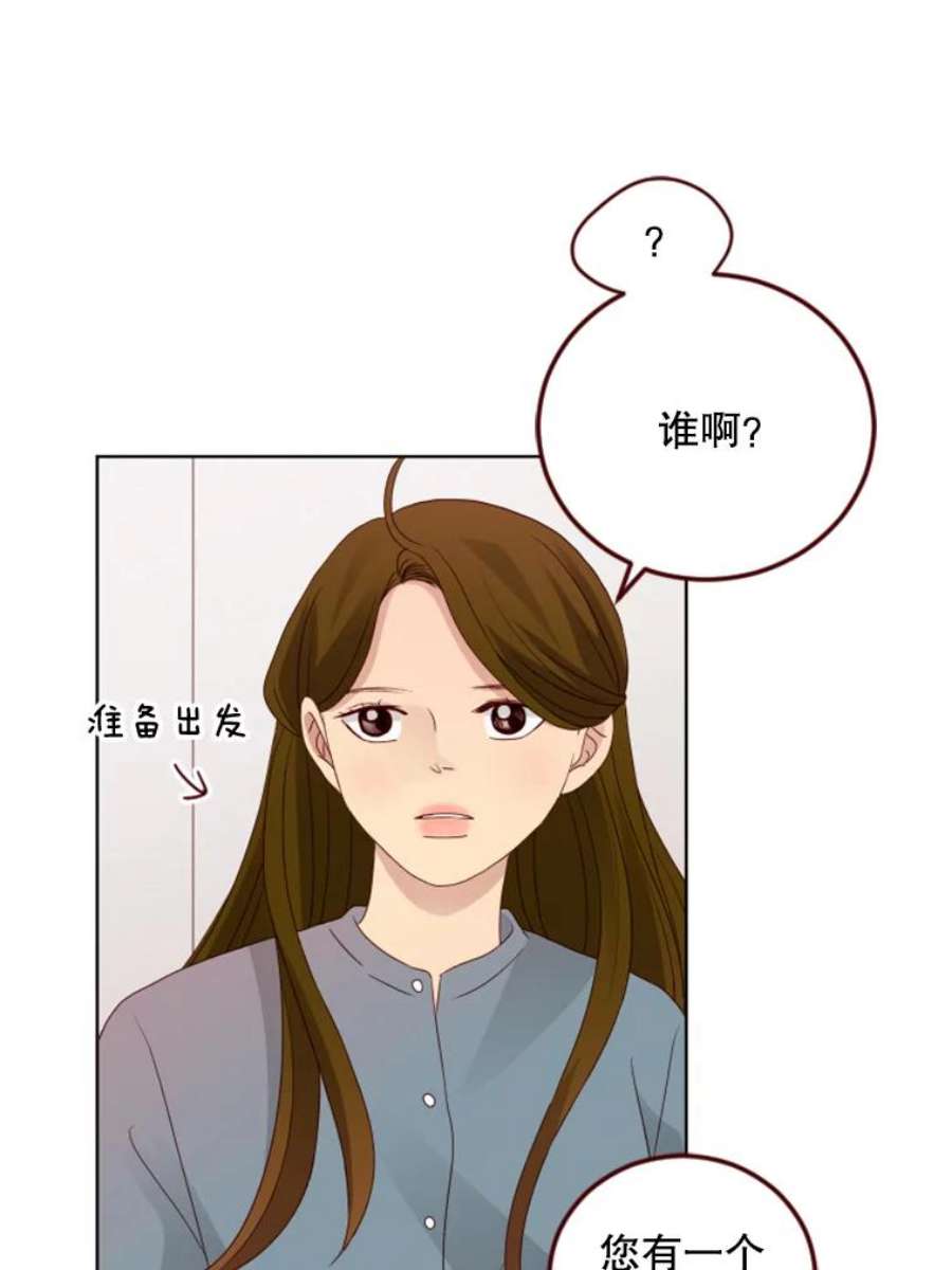 单恋的感觉是什么感觉漫画,97.暗恋你 81图