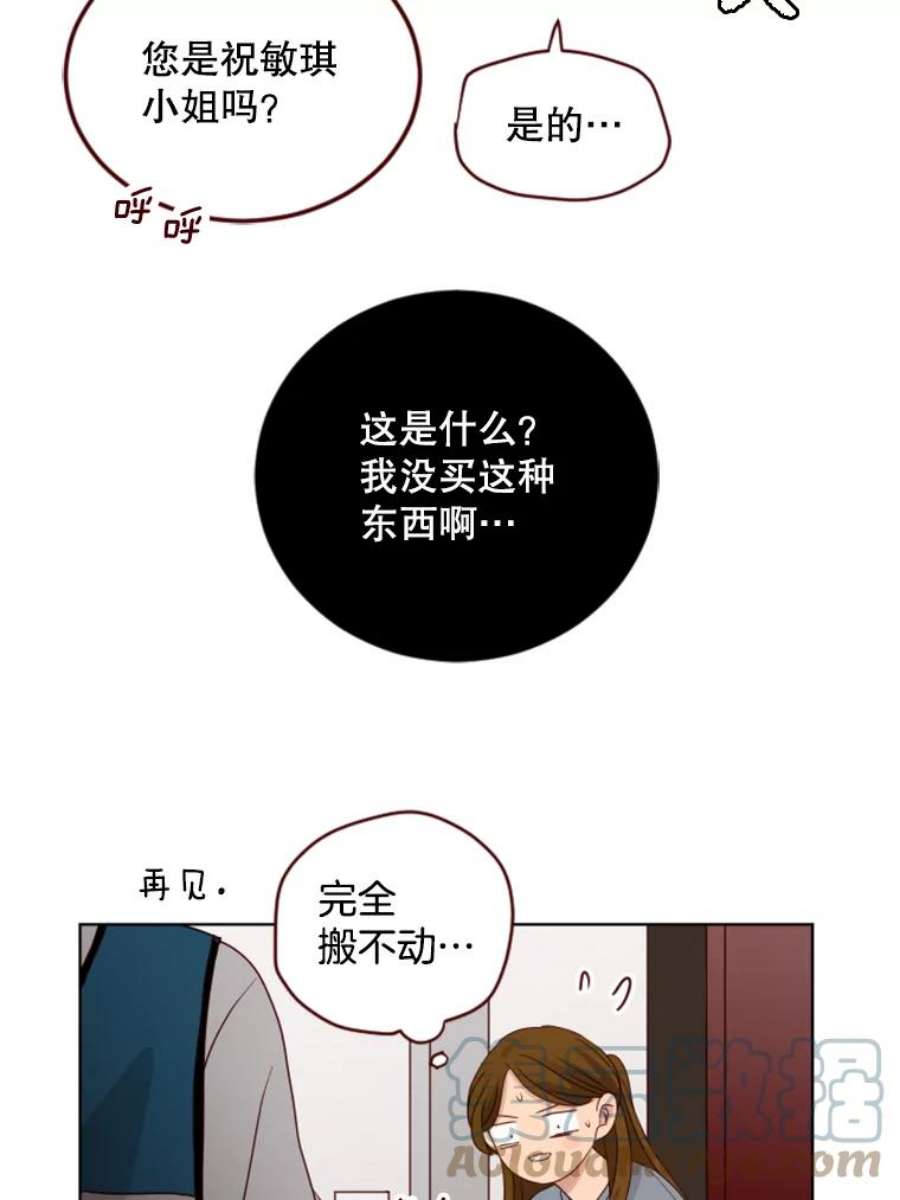 单恋的感觉是什么感觉漫画,97.暗恋你 85图