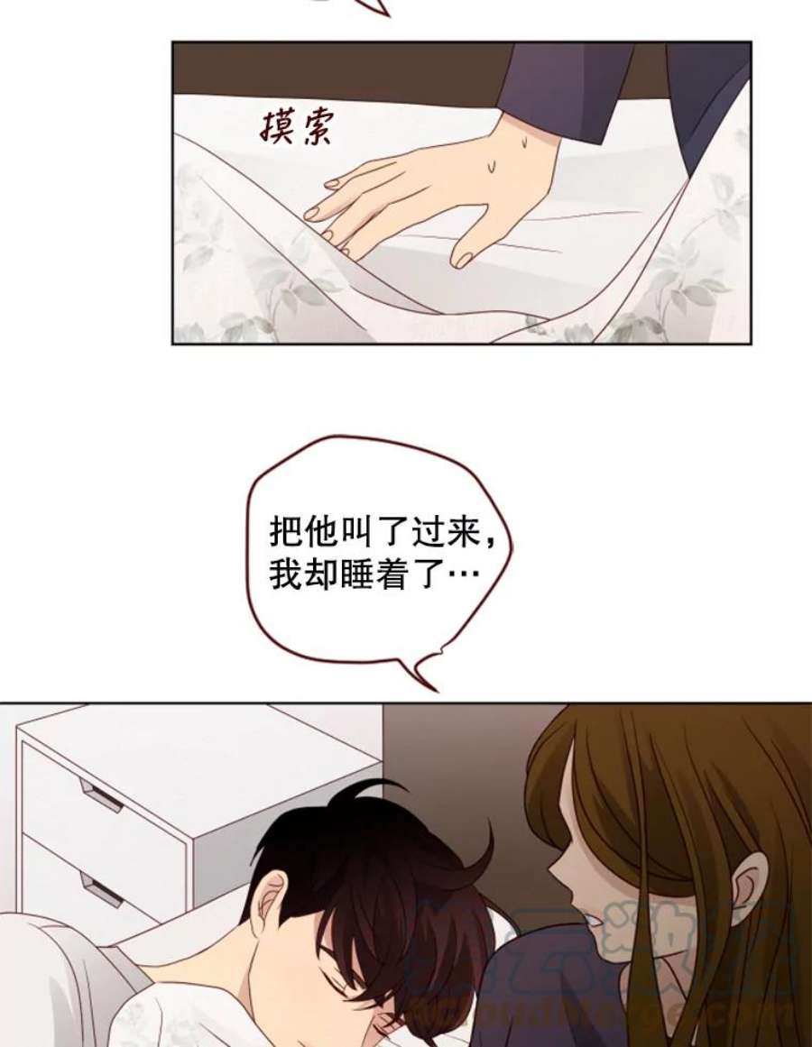 单恋的感觉是什么感觉漫画,97.暗恋你 46图