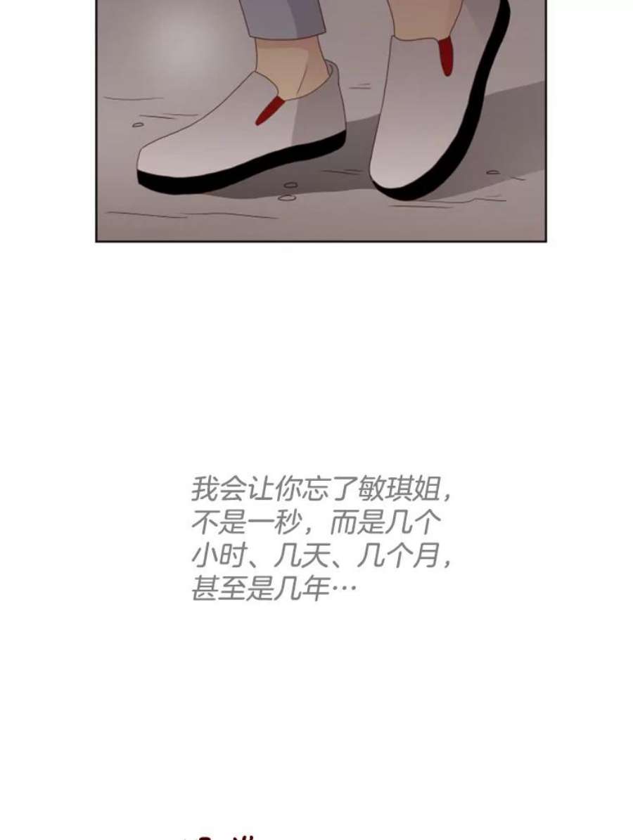 单恋的感觉是什么感觉漫画,97.暗恋你 35图