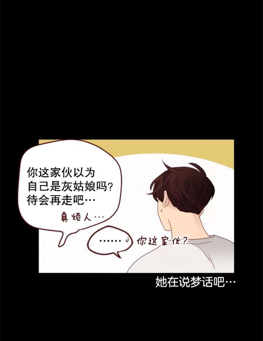 单恋的感觉是什么感觉漫画,97.暗恋你 63图