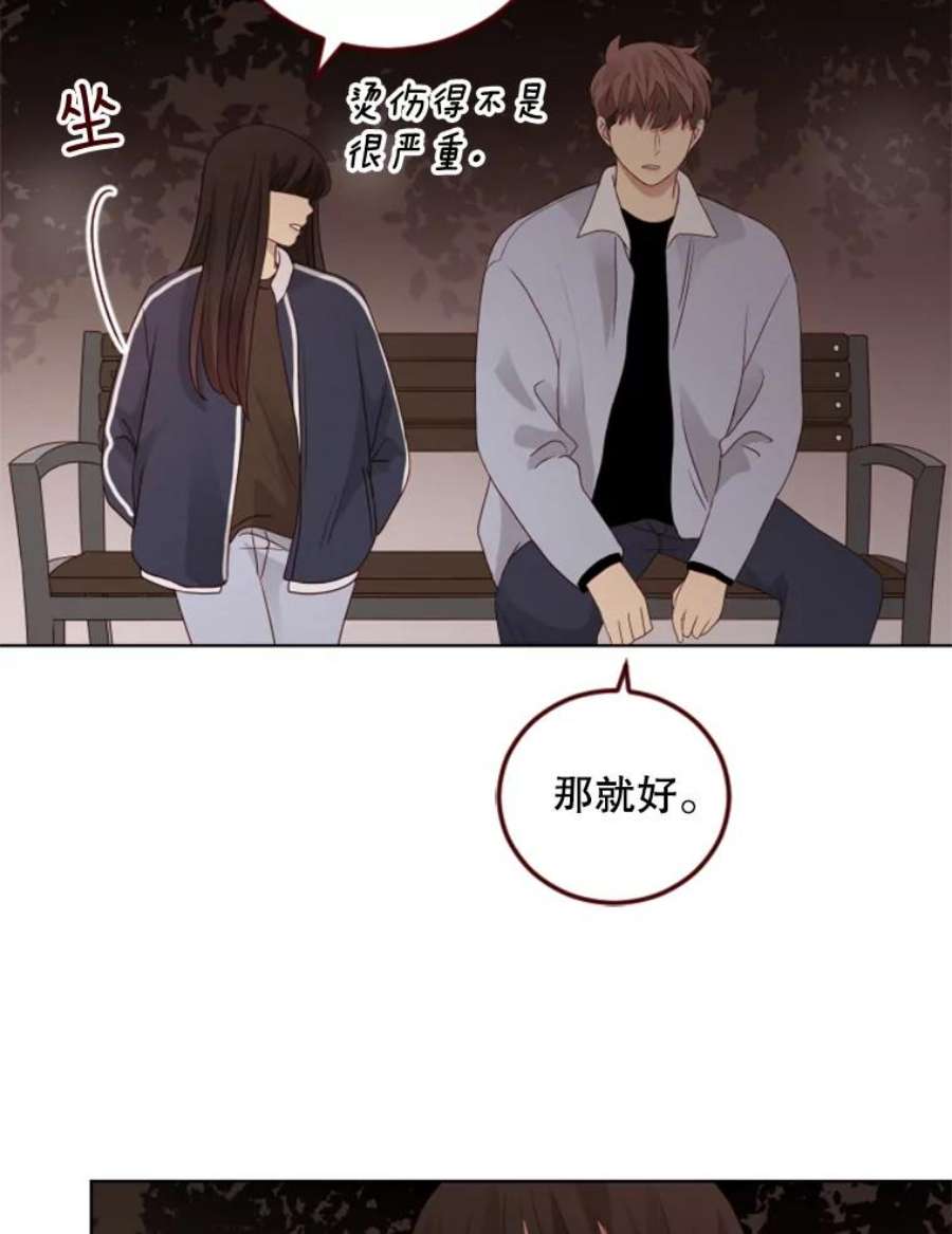 单恋的感觉是什么感觉漫画,97.暗恋你 6图