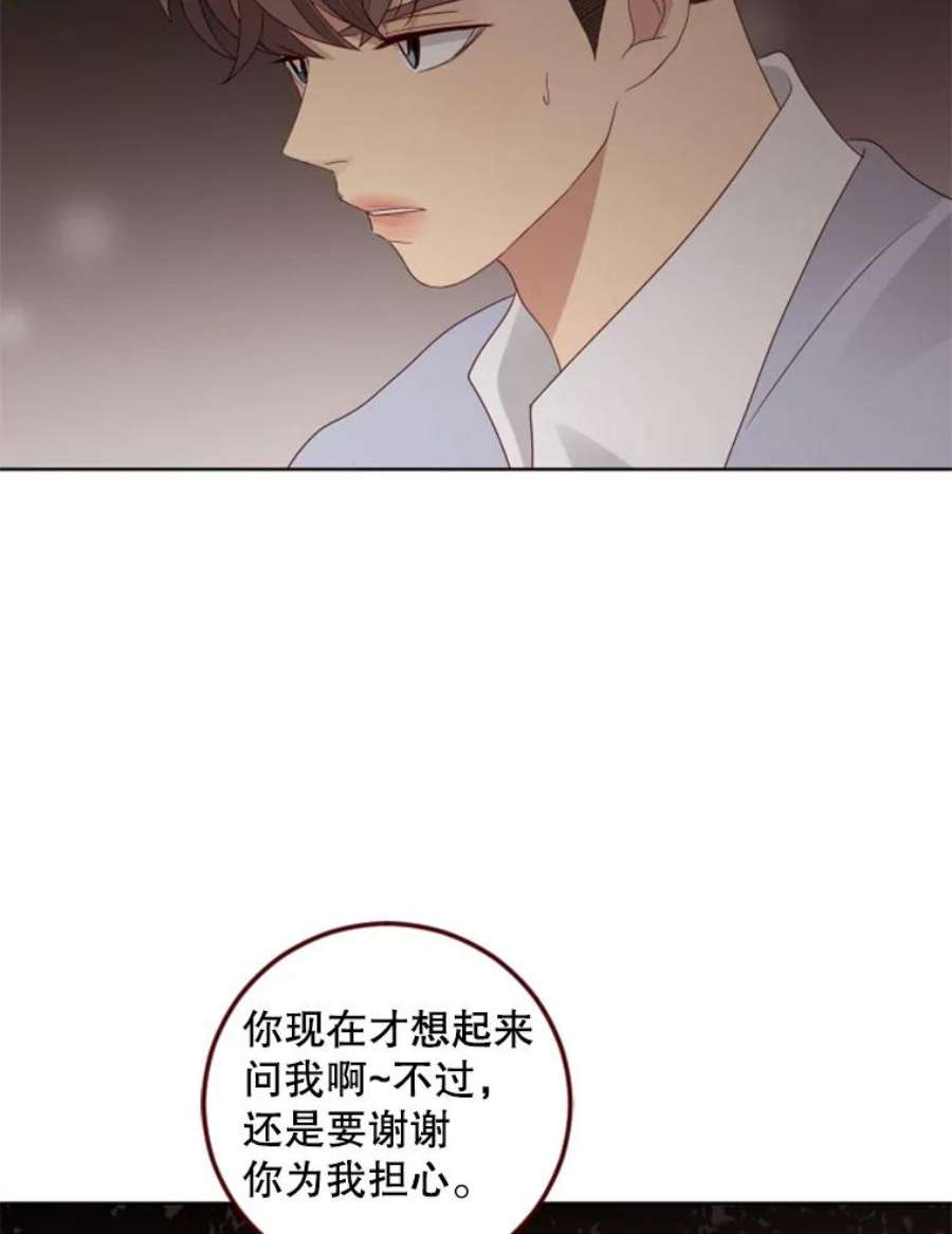 单恋的感觉是什么感觉漫画,97.暗恋你 5图