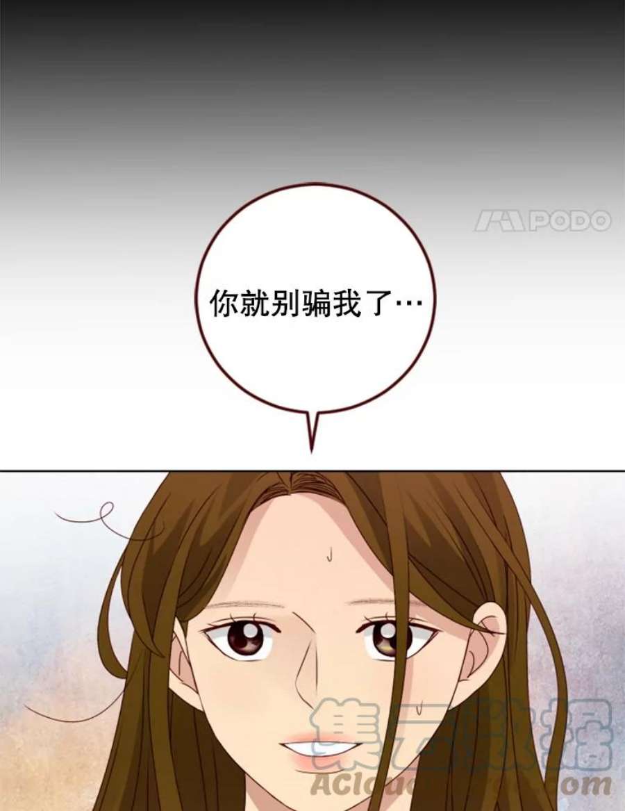 单恋的感觉是什么感觉漫画,97.暗恋你 67图