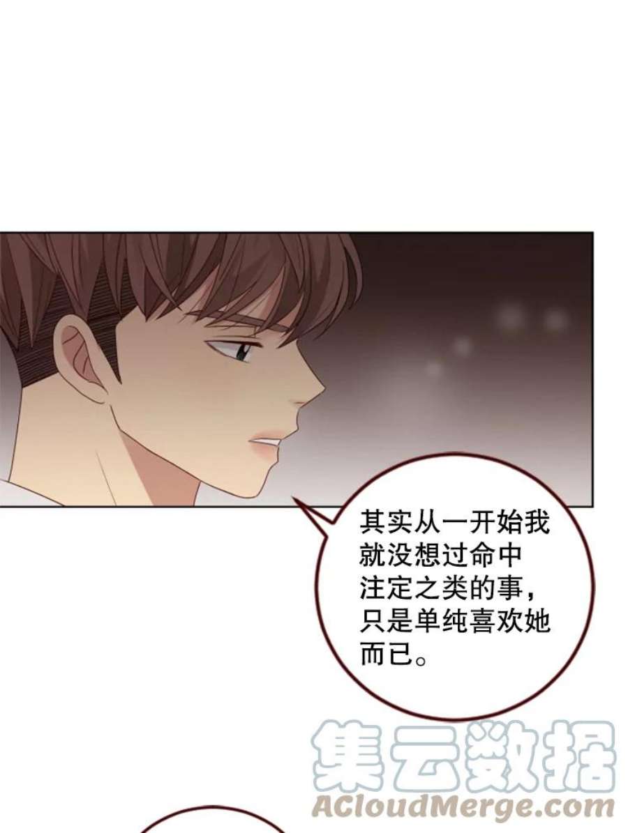 单恋的感觉是什么感觉漫画,97.暗恋你 22图