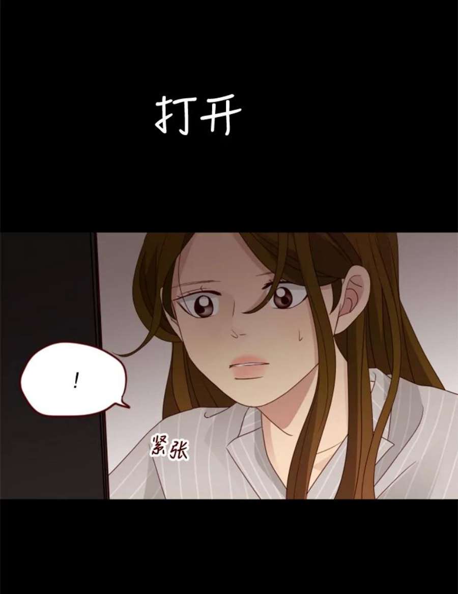 单恋的感觉是什么感觉漫画,98.诡异的保险柜 45图