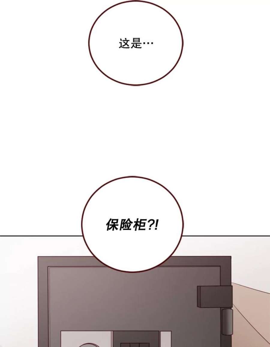 单恋的感觉是什么感觉漫画,98.诡异的保险柜 9图