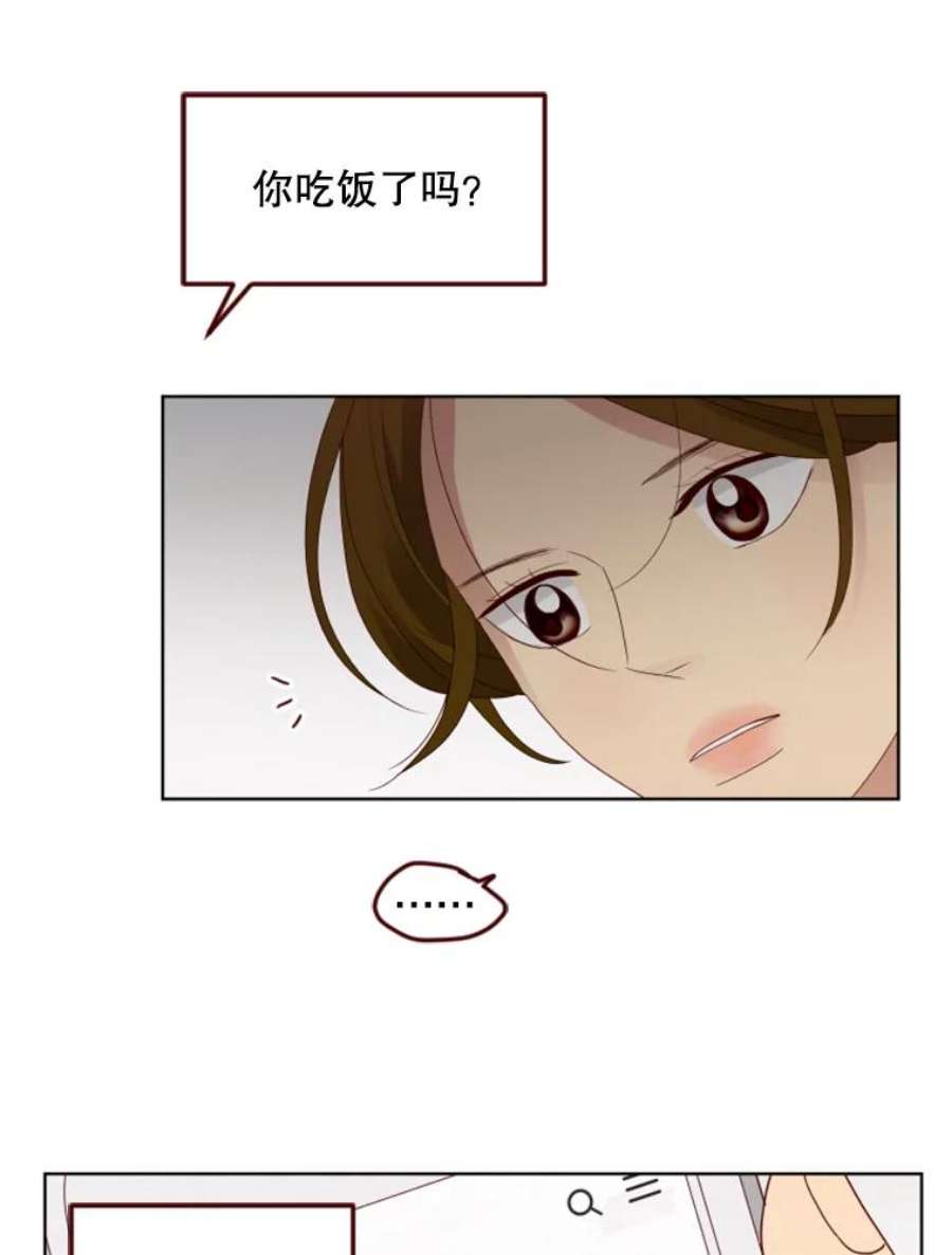 单恋的感觉是什么感觉漫画,98.诡异的保险柜 29图