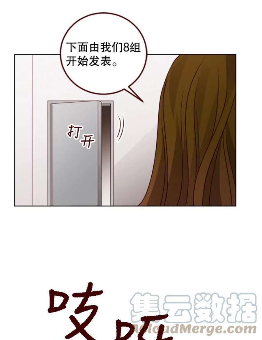 单恋的感觉是什么感觉漫画,98.诡异的保险柜 58图