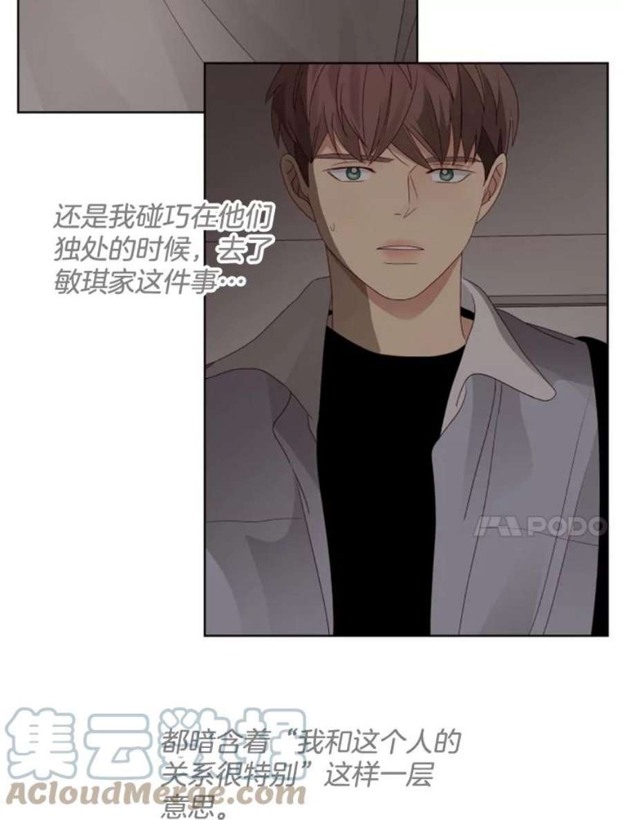 单恋的感觉是什么感觉漫画,98.诡异的保险柜 34图