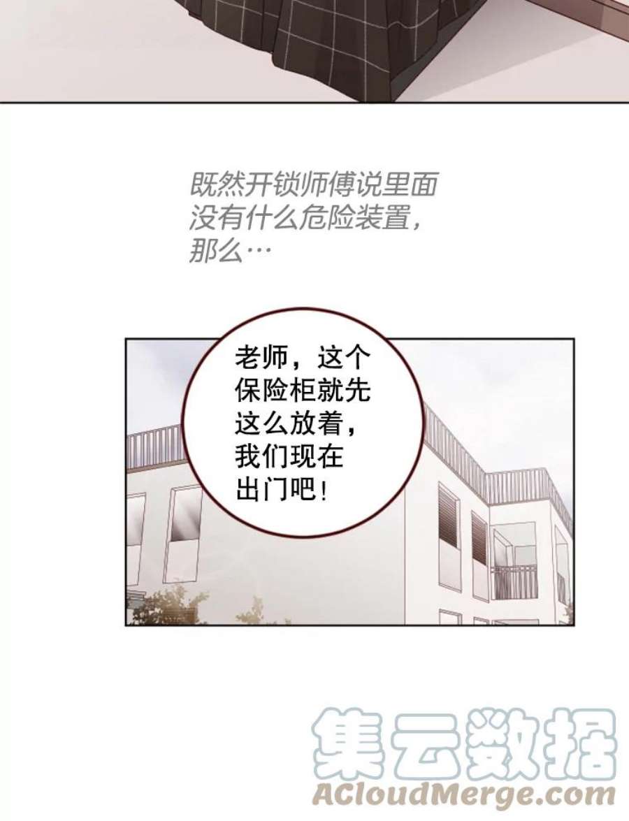 单恋的感觉是什么感觉漫画,98.诡异的保险柜 19图