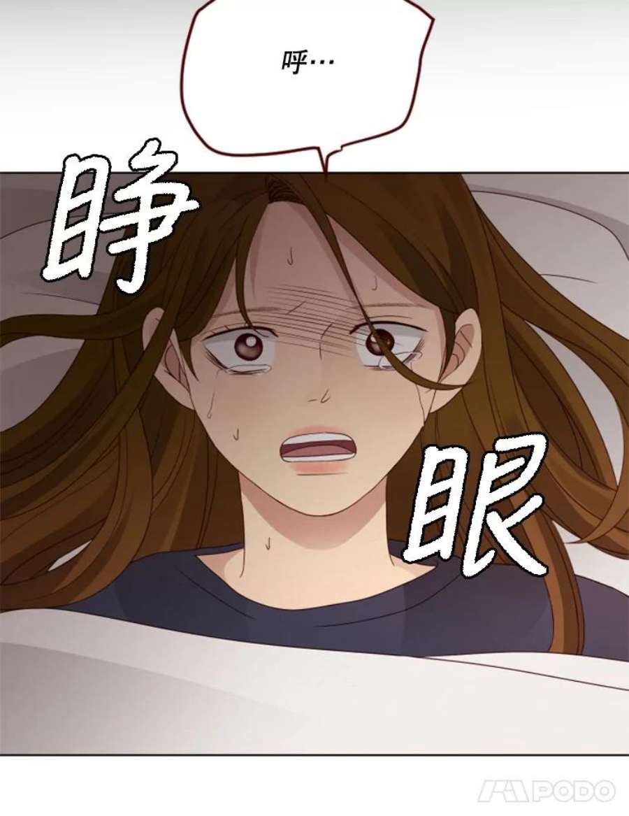 单恋的感觉是什么感觉漫画,98.诡异的保险柜 51图