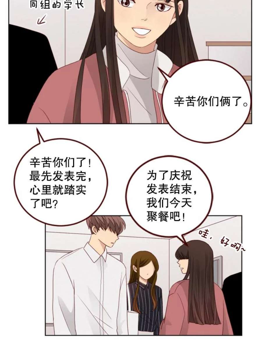 单恋的感觉是什么感觉漫画,98.诡异的保险柜 68图